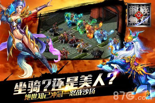 龙族无双战斗截图