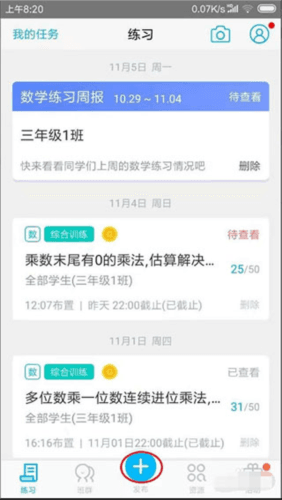 小盒学生教师版3