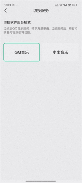 小米音乐老版本图片18