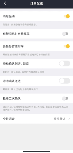 美团骑手app16