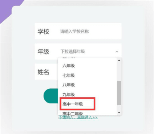 上海微校app怎么看回放2