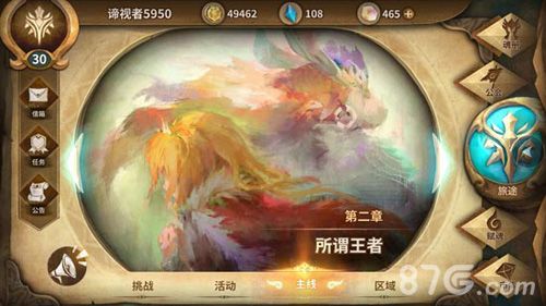 万象物语主线剧情