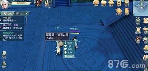 花与剑爱心满满称号怎么获得