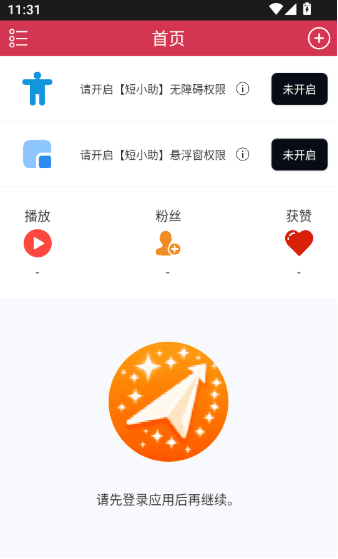 如何使用视频的倒放工具配图2
