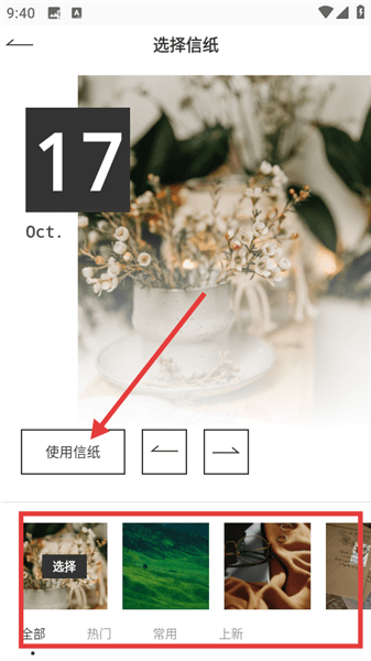 使用教程配图3