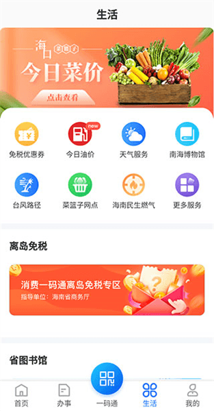 软件使用配图3