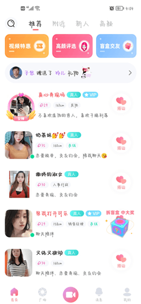 友趣使用方法配图1