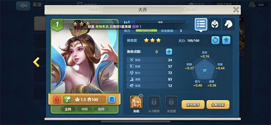 怎么分解英雄配图1