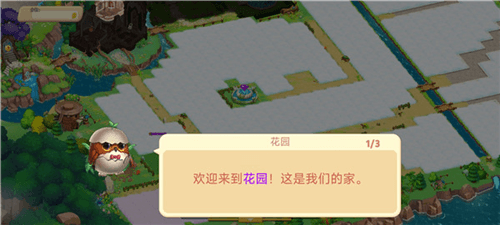 新手教程配图1