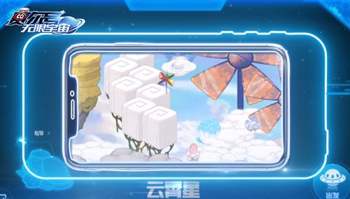 赛尔号:无限宇宙4