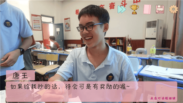 完蛋我被男生包围了游戏研学篇宣传图