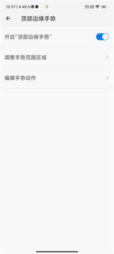划一划手势app6