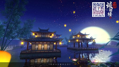 琅琊榜之风起长林2