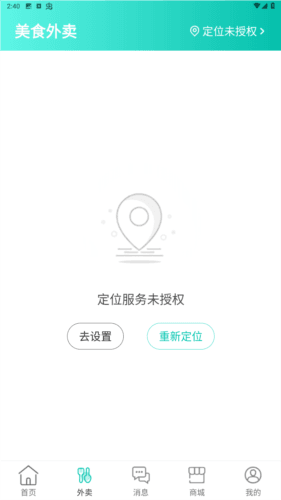 乐享清水河app官方图片2