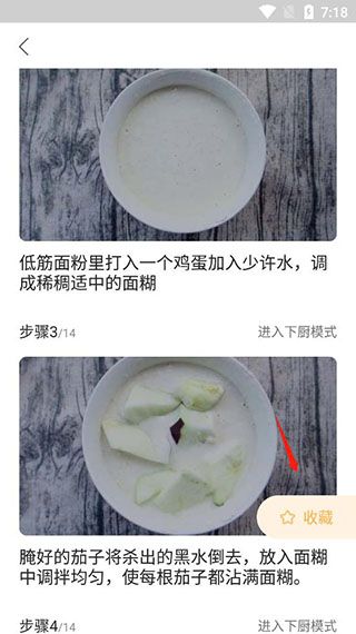 怎么用配图6