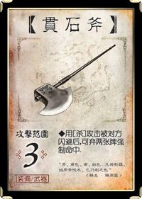 武器攻略配图3