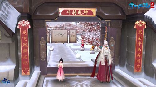 倩女幽魂手游对联效果展示图