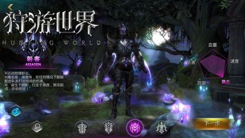 狩游世界2