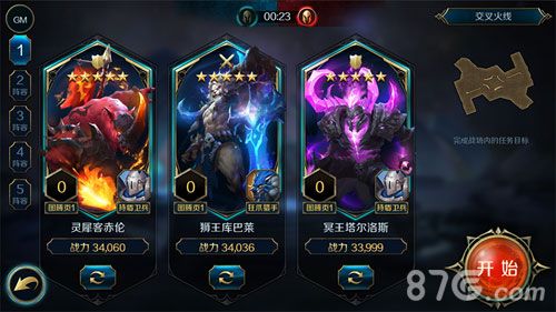 墟土之争3