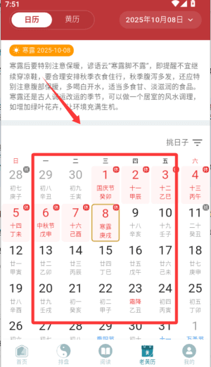 使用教程配图3