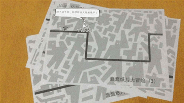 蠢蠢纸片大冒险最新版宣传图