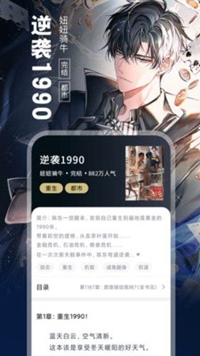 小说社区app介绍2