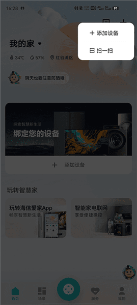 怎么投屏配图1