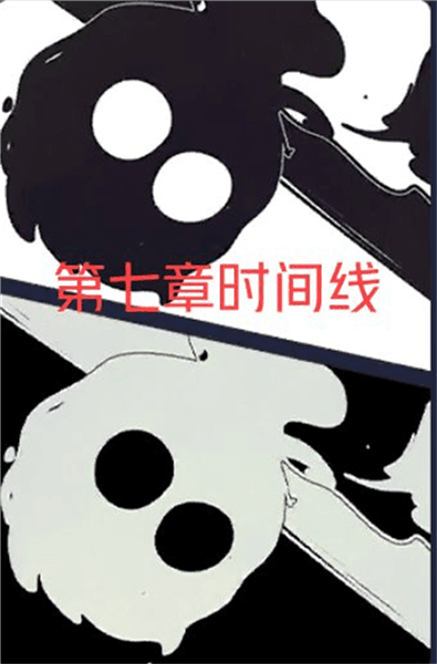 结局详细攻略配图8