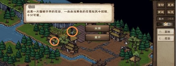 泉州花影任务攻略配图2
