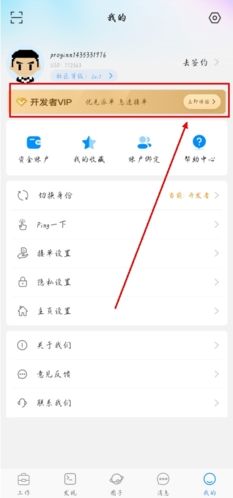 程序员客栈app4