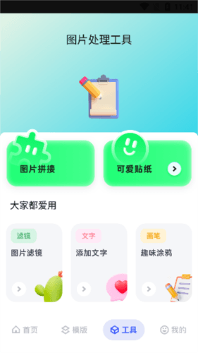 魔影工厂最新版本下载 魔影工厂安卓版6