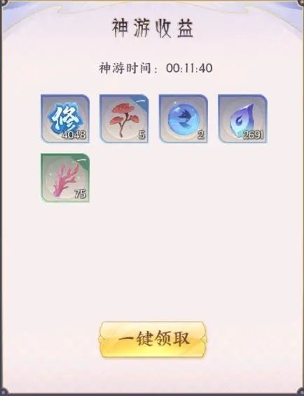 如何提升修为配图5