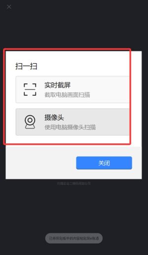 怎么扫码添加标识码配图4