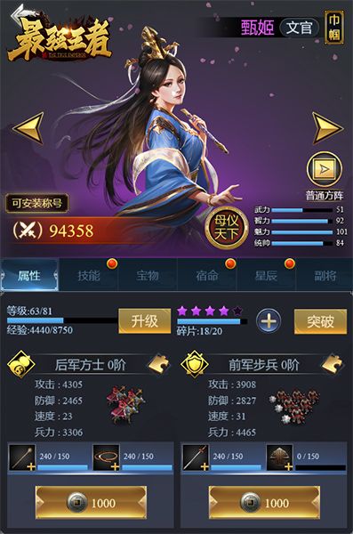 这谁受得了《最强王者》甄姬超凡觉醒之路 这谁受得了《最强王者》甄姬超凡觉醒之路