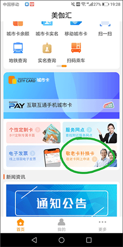 美伽汇app3