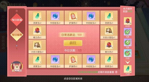 中小额低保玩家攻略配图6