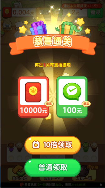 游戏攻略配图4
