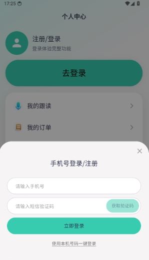 怎么登录配图4