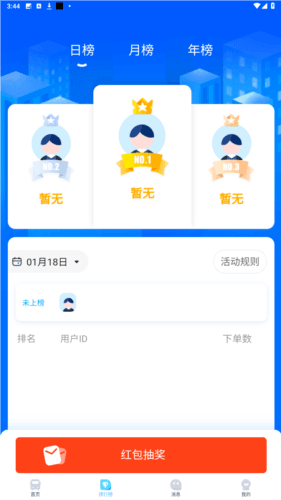 行必达货运平台app图片3