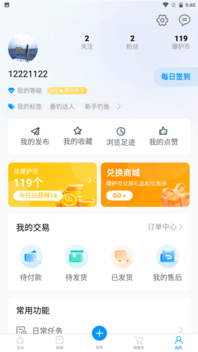 钓愉app3