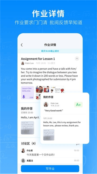 腾讯作业君宣传图