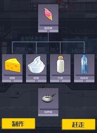 魂器学院冰淇图片