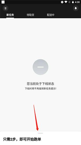 美团众包手机版12