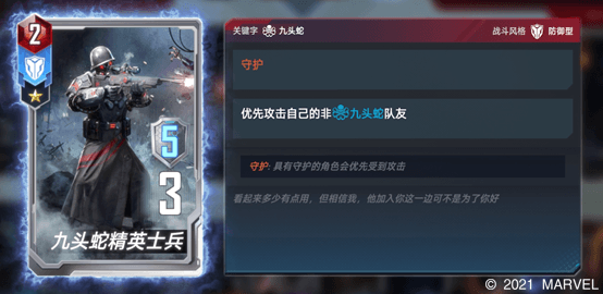 漫威对决4