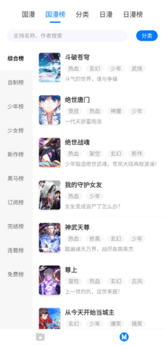 火星漫画官方最新版2022软件特色
