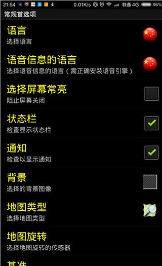 GPS仪器测试APP8