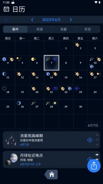 使用教程配图10