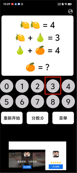 怎么算数配图2