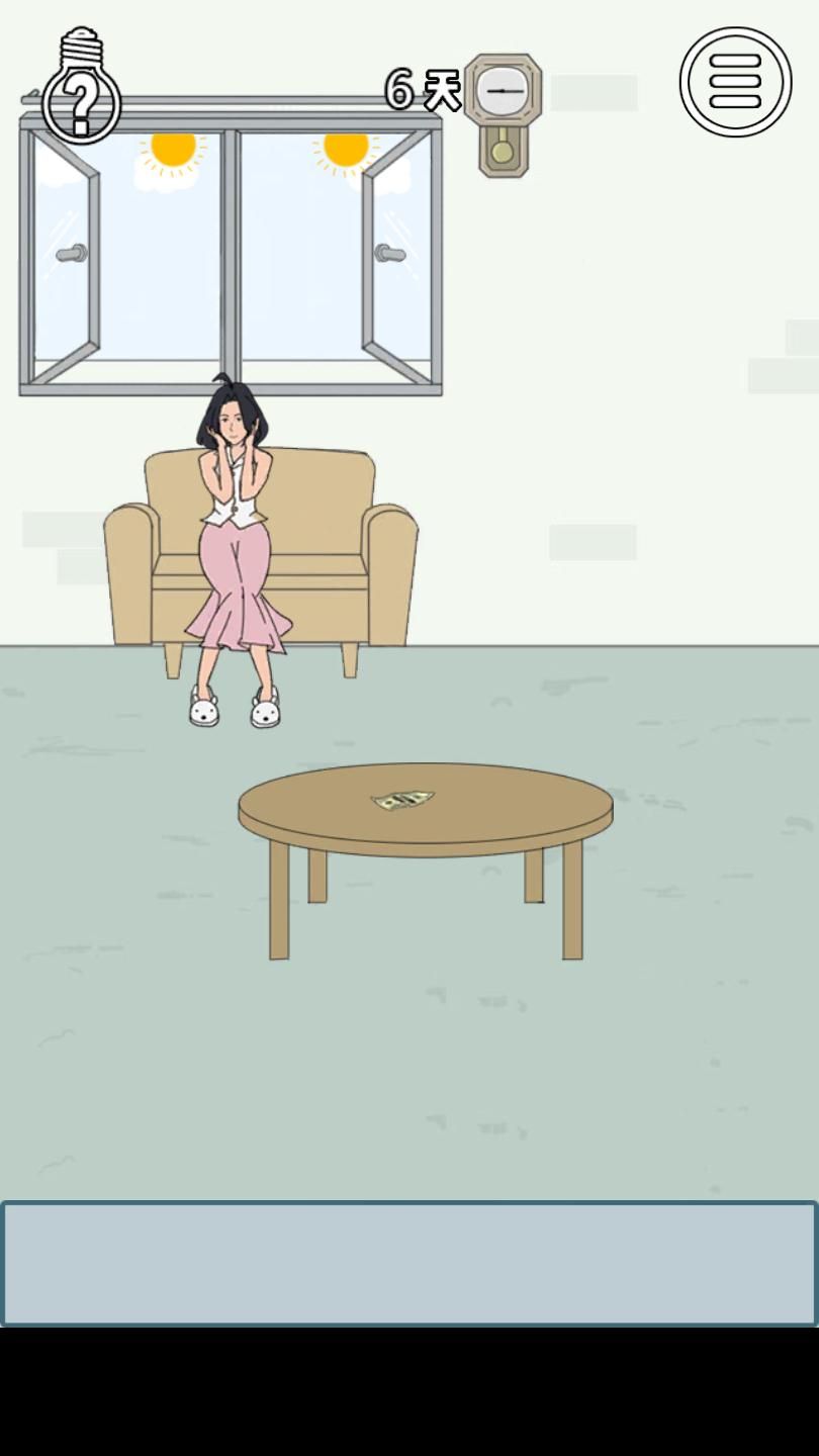 找到老婆的私房钱3图片5