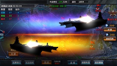王者战舰宣传图2